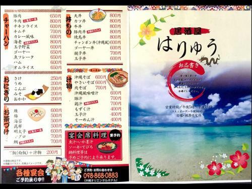 Okinawa Oriental Hotel - Vacation Stay 12543v