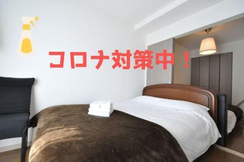 Apartamento Ilios Nakajima Park - Vacation Stay 10209