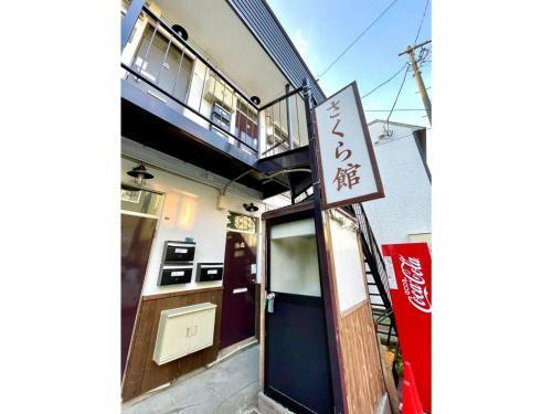 Service Apartment Sapporo Sapporo Sakura - Vacation Stay 10786