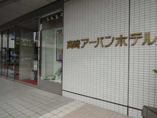 Takasaki Urban Hotel - Vacation Stay 84234