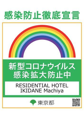 Aparthotel Residential Hotel Ikidane Machiya
