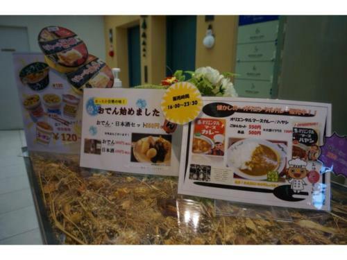 Hotel Plaza Arakawaoki - Vacation Stay 24686v