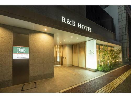 R&b Hotel Hakata Ekimae 2 - Vacation Stay 16429v