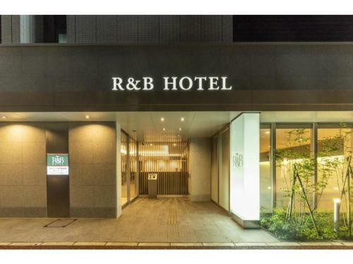 R&b Hotel Hakata Ekimae 2 - Vacation Stay 16429v