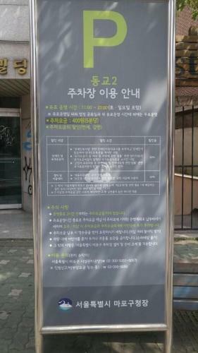 Hostal Dawoo House 1 In Hongdae