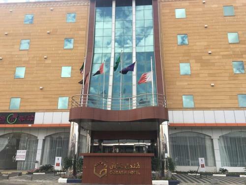 ???? ???? - Gorash Hotel