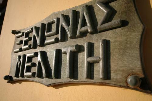 Apartamento Meliti Guesthouse