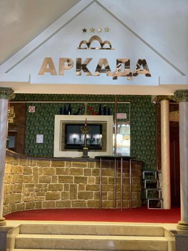 Posada Arkada Hotel