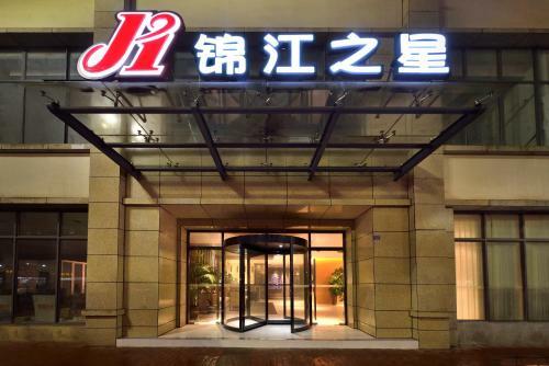 Hotel Jinjiang Inn Chengdu Dianzi Road