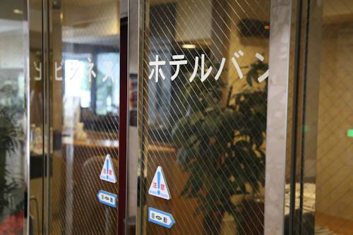 Posada Business Hotel Ban