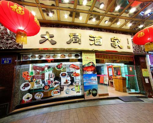 Nanfang Dasha Hotel
