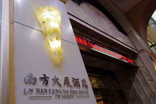 Nanfang Dasha Hotel