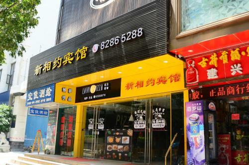 Hotel Shenzhen Xin Xiang Yue Inn