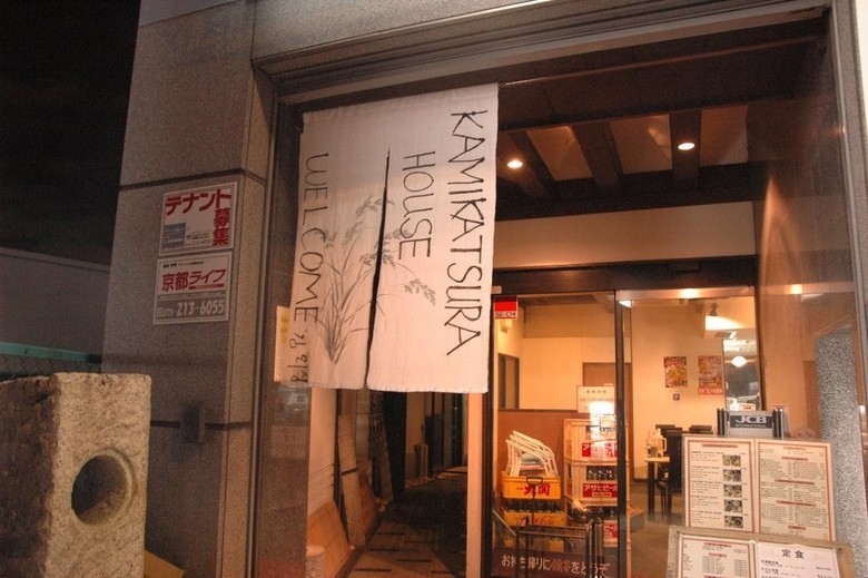 Hostal Kamikatsura House