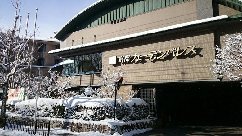 Hotel Kyoto Garden Palace