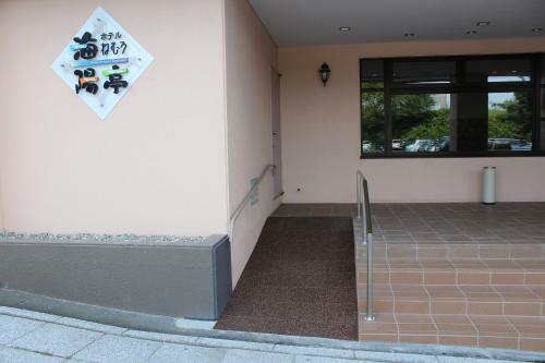 Hotel Nemuro Kaiyoutei