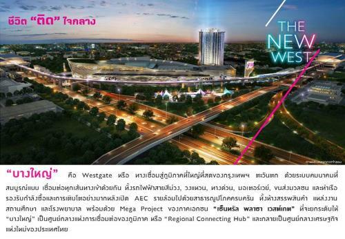 Apartamento Central Westgate Bangyai