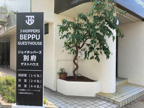 Hostal J-hoppers Beppu Guesthouse ????????????????