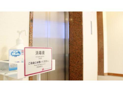 Hotel Maple Inn Makuhari - Vacation Stay 69626v