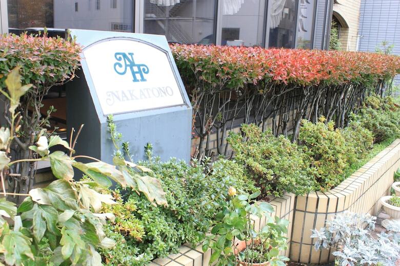 Nakatono Hotel
