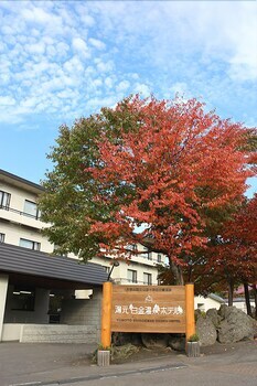 Yumoto Shirogane-onsen Hotel