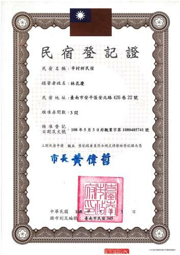 Xincun Seed Homestay