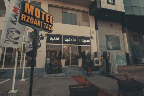 Hotel Rzgari Taza
