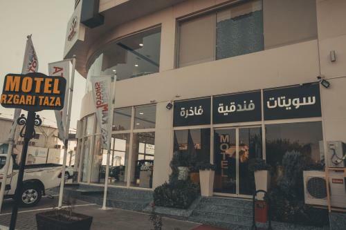 Hotel Rzgari Taza
