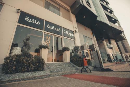 Hotel Rzgari Taza