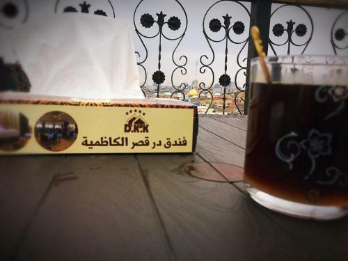 Dur Kassir Alkadhimiya Hotel