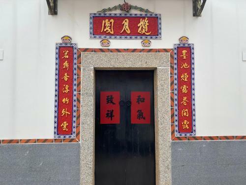 Bed & Breakfast The Chen Story II