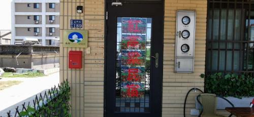 Red Sorghum Homestay