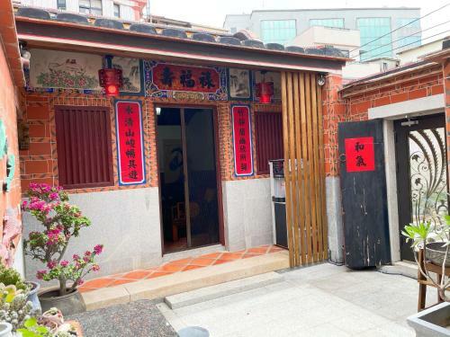 Xinqin B&B - City Area