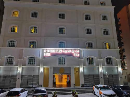 Al Ghubrah Plaza Hotel