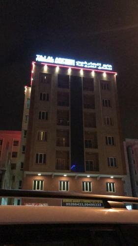 Apartamento Taj Alarfeen Furnished Building