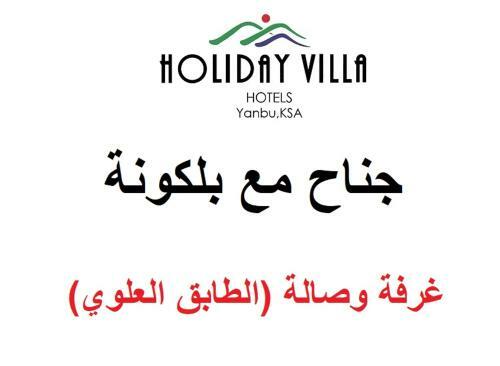 Hotel Holiday Villa Resort Yanbu