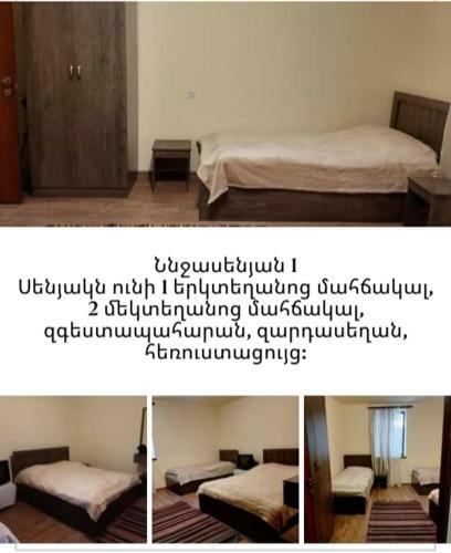 Hostal Nazlukhanyan's Guesthouse