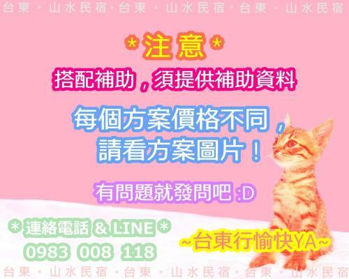 Amazing Taitung B&B