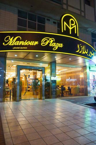 Mansour Plaza Hotel Apartments