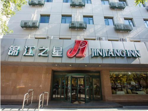 Hotel Jinjiang Inn - Beijing Anzhenli