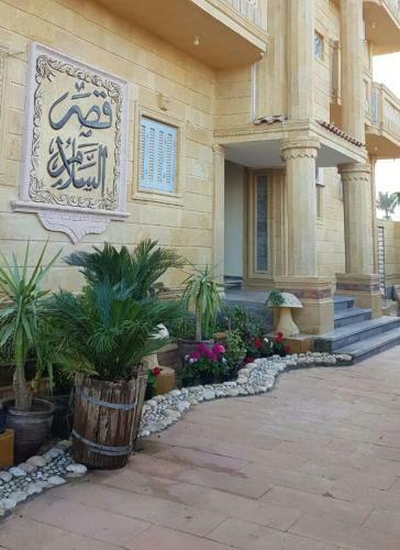 Bed & Breakfast Qasr El Salam