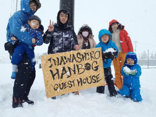 Hostal Guest House Inawashiro~hanbog~