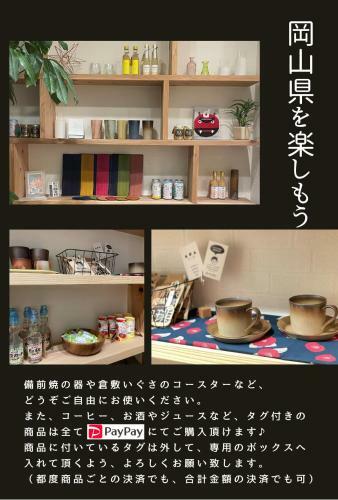 Hostal ?????? Wakurian-iwatacho