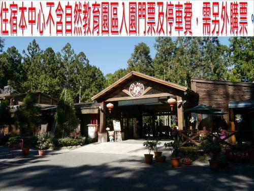 Hotel Xitou Youth Activity Center