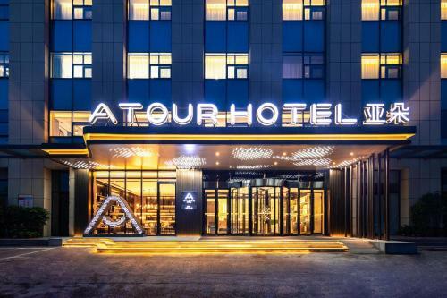 Atour Hotel Heze Ancient City Park