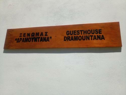 Apartamento Guesthouse Dramoundana