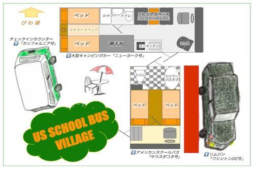 Us School Bus Village