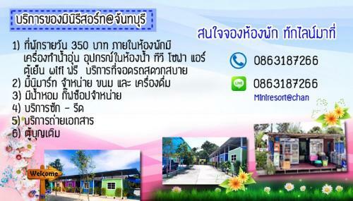 Hotel Miniresort Chanthaburi