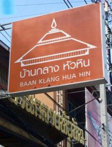 Apartamento Hua Hin Home