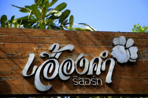 Hotel Auangkham Resort